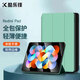 酷樂(lè )鋒 適用于 Redmi Pad平板保護套10.6英寸2022款保護殼紅米平板電腦折疊翻蓋全包商務(wù)搭扣皮套智能休眠