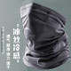 妙奕嘉騎行防曬面罩男冰絲面罩全臉遮陽(yáng)遮臉臉基尼開車護(hù)頸脖子防曬口罩 冰絲掛耳款圍脖面罩-迷彩黑
