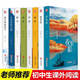 初中生必讀課外書 曹文軒純美小說系列全集8冊夜輪船曹文軒兒童文學(xué)獲獎(jiǎng)作品作家書系名家經(jīng)典中學(xué)生課外必讀書籍 五六年級課外閱讀推薦書籍初一初二三七八九年級青少年經(jīng)典12-13-14歲孩子適合閱讀的書 全