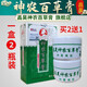 昌昊神農百草膏昌昊神農百草膏第三代天津昌昊官方發(fā)貨 癢膏神龍百草膏