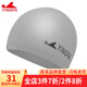 英發(fā)（YINGFA） 英發(fā)泳帽 防水布帽P(pán)U帽游泳帽 舒適透氣大頭長(cháng)發(fā)時(shí)尚 男女通用 銀灰