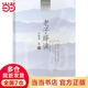 老子繹讀（精裝本）