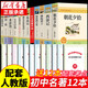 【正版-京東快遞】簡(jiǎn)愛(ài)和唐詩(shī)三百首 九年級上冊必讀的課外書(shū) 原著(zhù)正版完整版 儒林外史九年級人教版 九年級上下冊必讀課外書(shū) 人教版教材配套閱讀 簡(jiǎn)愛(ài)書(shū)籍  人民教育出版社人教版書(shū)籍配套閱讀 初中生9年級