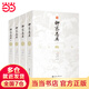 聊齋志異 文白對(duì)照 （全四冊(cè)）（全本全譯，插圖典藏版）