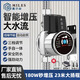 麥爾絲電熱水器增壓泵全自動(dòng)家用花灑變頻太陽(yáng)能自來(lái)水加壓泵24v抽水泵 【全自動(dòng)】24V智能啟停180W