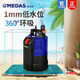 美達(dá)斯（Medas）美達(dá)斯?jié)撍眉矣眯⌒偷臀潘玫退坏叵率曳e水自動抽水泵220V 650W低吸1mm自動潛水泵