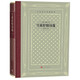 【新華書(shū)店旗艦店官網(wǎng)】 正版 雪萊抒情詩(shī)選(精)/外國(guó)文學(xué)名著叢書(shū) (英)雪萊 人民文學(xué)出版社