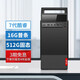 奧珀特 英特爾酷睿10代i7-10700八核臺式機電腦主機16G內存512G固態(tài)商用辦公電腦整機 電腦主機 10代i7-10700 16G 512GSSD