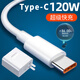 艾原芯充電線(xiàn)120w快充充電器適用華為mate40/60pro/nova8/7/p40/p50榮耀50 60 70手機充電線(xiàn)充電寶短款線(xiàn) 10A快充數據線(xiàn)+LG-120W充電頭 2米