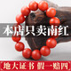 鈳洛迪雅保山南紅手串手鏈單圈色紅肉滿柿子紅瑪瑙手鏈男女款本命年手串 10MM匠心嘉品【自然紅潤】