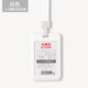 滑蓋式胸牌工作證件學(xué)生?？ūＷo(hù)套純色推合卡套員工證件號(hào)牌帶可伸縮扣繩定制logo定做工牌人像卡易拉扣 白色推合卡-白色塑料扣掛繩