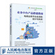 業(yè)務(wù)中臺(tái)產(chǎn)品搭建指南 電商業(yè)務(wù)平臺(tái)全流程設(shè)計(jì)與實(shí)戰(zhàn) 人人都是產(chǎn)品經(jīng)理 起點(diǎn)學(xué)院 電子商務(wù)書(shū)籍