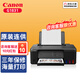 佳能（Canon）g1831/g3830家用辦公彩色照片連供打印機(jī)復(fù)印掃描一體機(jī) USB款G1810升級(jí)款g1831【僅打印功能】 官方標(biāo)配（自帶1套原裝墨水）