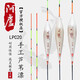 阿盧LPC20黑坑立式浮漂 17目?jī)赡考哟趾诳俞灥纂x底接口鯉魚漂加長(zhǎng)浮子 LPC20【大紅+大綠】加粗尾 2號(hào)（吃鉛約2.09克）