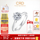 CRD克徠帝【現(xiàn)貨閃發(fā)】怦然心動鉆戒鉆石戒指鉆戒女婚戒結(jié)婚求婚 10分