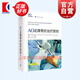 AO足踝骨折治療原則 涵蓋足踝外科幾乎所有解剖部位 外科醫學(xué)臨床檢查骨折臨床醫學(xué)骨科學(xué)治療寶典 上?？茖W(xué)技術(shù)出版社