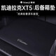 飚跡25款凱迪拉克XT5專(zhuān)用后備箱墊尾箱墊改裝配件汽車(chē)內飾用品大全25 武士黑【臻品尾箱墊】刺繡款  凱迪拉克xt5