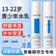 BISUTANG青少年護(hù)膚品12逾15-18歲初高中學(xué)生男女孩屏障修護(hù)保濕水乳套裝 修護(hù)水乳【水120ml+乳100ml】