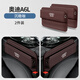林哇適配25款?yuàn)W迪A6L收納盒2024款A(yù)6L/A4/A7L汽車(chē)座椅夾縫儲(chǔ)物盒用品 奧迪A6L咖色一對(duì)裝夾縫儲(chǔ)物盒