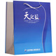 洋河禮品袋（不是產(chǎn)品） 42度 480mL 1瓶 適用天之藍(lán)產(chǎn)品