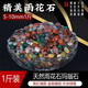 逸樂寵南京雨花石魚缸造景石頭鵝卵石小粒彩色石頭天然石瑪瑙五彩石頭 精品雨花石0.5-10mm一斤