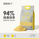 西西來了貓砂小米貓砂2.4kg裝 貓砂伴侶除臭吸水低塵速結(jié)團(tuán)可沖廁所 貓砂 2.4kg*4 貓砂