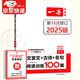 【包郵】2026新版一本中考文言文古詩(shī)文名句閱讀技能訓練100篇 初三九年級語(yǔ)文文言文閱讀+古代詩(shī)歌鑒賞+名句 全國通用
