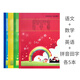 YOQUN上海學(xué)生統(tǒng)一課業(yè)簿冊作業(yè)本練習(xí)本加厚寫字簿田字格小學(xué)生數(shù)學(xué)語文英語本兒童寫字本批發(fā)1-2年 語文+數(shù)學(xué)+英語+拼音田字(各5本，共20本)