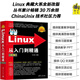 Linux從入門(mén)到精通 第3版
