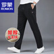 羅蒙（ROMON）純棉運(yùn)動(dòng)休閑褲男春秋款長(zhǎng)褲加絨加厚衛(wèi)直筒褲爸爸冬季羊羔絨褲子 超厚羊羔絨款：黑色 6XL