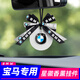 suvmch車(chē)載香薰香氛片車(chē)內持久淡香除異味香水掛件潮流汽車(chē)香片時(shí)尚掛飾 寶馬掛飾香薰【白沙+蔚藍】 一套