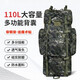 蒙百倫新背囊 110升大容量迷彩背囊  戰(zhàn)術(shù)背包 登山包U型鋼架大背包 水墨云紋-帶鋼架-（高承重） 110L
