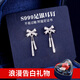 曼蒂婭S999足銀蝴蝶結(jié)耳釘女士高級感耳環(huán)流蘇閨蜜銀飾品生日情人節(jié)禮物 足銀蝴蝶耳環(huán)  玫瑰愛心禮盒藍色