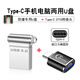 FLYSHU高速u(mài)sb3.0教室電腦黑板防撞專(zhuān)用u盤(pán)迷你白板教師老師上課存儲課件小型小巧汽車(chē)載小優(yōu)盤(pán)短款金屬 銀色3.0 i盤(pán)+Type-C轉接頭 64GB 【FAT32】