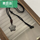 慕思語（MUSIYU）情侶項(xiàng)鏈暗黑系銀曜石星月編繩項(xiàng)鏈小眾百搭通勤長款情侶項(xiàng)鏈 粗繩星星  A25-101