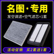 適配汽車(chē)北京現代名圖空氣空調濾芯1.8原廠(chǎng)專(zhuān)用14-16-17-19款