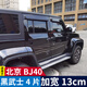 逸福騰適用于北京BJ40雨眉BJ60晴雨擋車(chē)窗雨眉擋雨板汽車(chē)用品改裝配件 北京BJ40黑武士PC晴雨擋