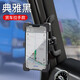 麥克拉侖大貨車手機(jī)車載支架防震專用手機(jī)架車用吸盤導(dǎo)航支架2025新款汽車 貨車專用車?yán)挚羁穸恫坏? title=