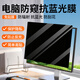 DYMA臺式電腦防窺膜電腦屏幕防偷窺顯示器防窺屏監控隱私屏幕罩 進(jìn)口防藍光防窺膜【卡扣雙面膠】 24英寸(16:9)531*299mm