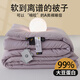 無(wú)印良品A類(lèi)全棉被子被芯99%大豆纖維春秋被冬季加厚保暖棉被芯家用冬被褥 瑪莎-千黛紫【99%大豆蛋白填充】 200*230cm【冬被7.0斤】