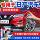 駿諾車品專用于東風日產(chǎn)補漆筆汽車劃痕修復神器自噴漆面去刮痕深淺點油漆 NS-170天際紅色 軒逸 逍客 天籟 劃痕修復套裝