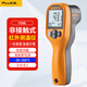 福祿克（FLUKE）測溫槍紅外線(xiàn)測溫儀高精度點(diǎn)溫槍手持式工業(yè)用非接觸式電子溫度計 F59E 范圍-30℃~350℃