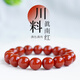 鼎楓天然南紅手串柿子紅川料瓦西錦紅色本命年單圈瑪瑙手鏈佛珠轉(zhuǎn)運(yùn)珠 甄選原生南紅8mm【一物一證】