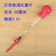 鹿悅霆汽車(chē)蓄電池電瓶電解液比重計 電液密度計吸入式比重計1.1-1.3測量 紅色電液