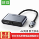 綠聯(lián) Type-C擴展塢適用電腦MacBook接投影儀 USB-C轉HDMI/VGA高清線(xiàn)轉換器 手機投屏器轉接頭拓展塢 深空灰 帶PD供電
