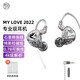 錦瑟香也 TFZ SUPERTFZ MY LOVE 耳機監聽(tīng)入耳式HIFI有線(xiàn)耳機Type-c接口監聽(tīng)游戲電競耳機發(fā)燒舞臺耳返 炫彩透【3.5口帶麥版】