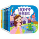 撕不爛的故事書(shū) 0-3歲睡前故事書(shū)幼兒繪本一歲兩歲三歲兒童早教圖畫(huà)書(shū)籍世界經(jīng)典童話故事小紅帽丑小鴨寶寶睡前10分鐘童話書(shū)帶拼音彩繪本