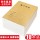 格立特 施工日志本10本裝安全日志本記錄本監(jiān)理日志日記本 建筑工地工程工作企業(yè)單位安全員進(jìn)度筆記 16開施工日志10本裝
