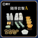 毅豐YF墓地用品下葬陪葬殯葬用品套裝隨葬品組合骨灰保護盒玉石白事遷墳祭奠工藝品禮品擺件 隨葬套裝A