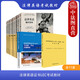 正版 11本套 法律英語證書lec考試用書 英美法律文化教程+術語雙解+法律英語視聽說+泛讀精讀閱讀與翻譯寫作教程+考試大綱+真題解析2017-2019